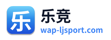 乐竞